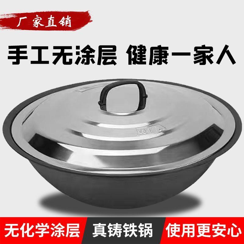 老式铁锅家用传统农村商用食堂柴火灶台加厚无涂层铸铁生铁炒锅