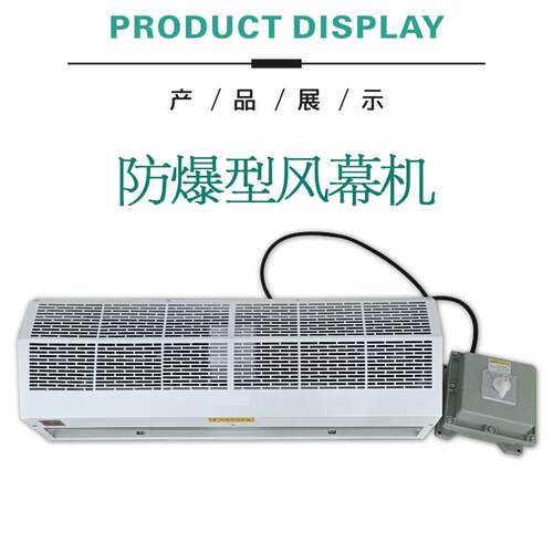防爆空气门BFM-120 BFM-150 不锈钢防爆空气幕 空气门防爆BT4CT4