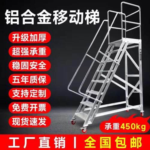 仓库登高车超市货架式上货登高梯库房理货取货可移动带轮平台梯子