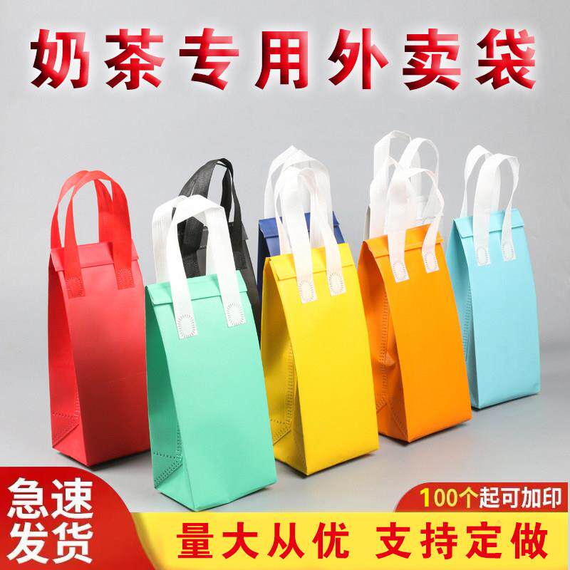 奶茶甜品蛋糕外卖打包袋铝箔保温无纺布手提加厚单双杯四杯定做