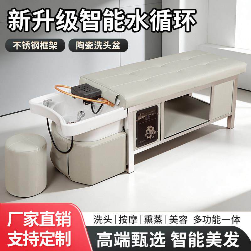 陶瓷盆头疗洗头床水循环熏蒸美发店理髲店美容院发廊专用泰式按摩