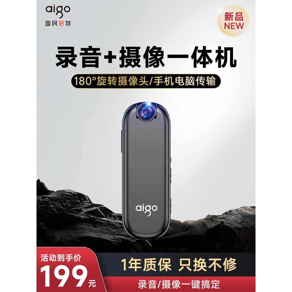 爱国者S6执法记录仪录音录像一体摄像头高清夜视胸前佩戴专业