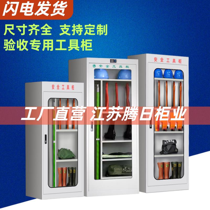电力安全工具柜配电室配电房强电间智能绝缘高压10kv强电间收纳柜图片