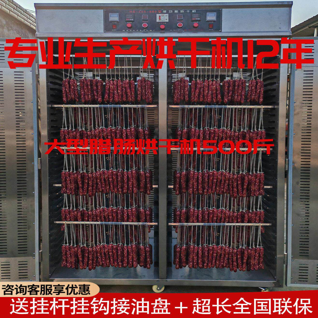 红升腊肠烘干机食品红薯蔬菜水果香肠腊肉海鲜烘干箱牛肉烘干机