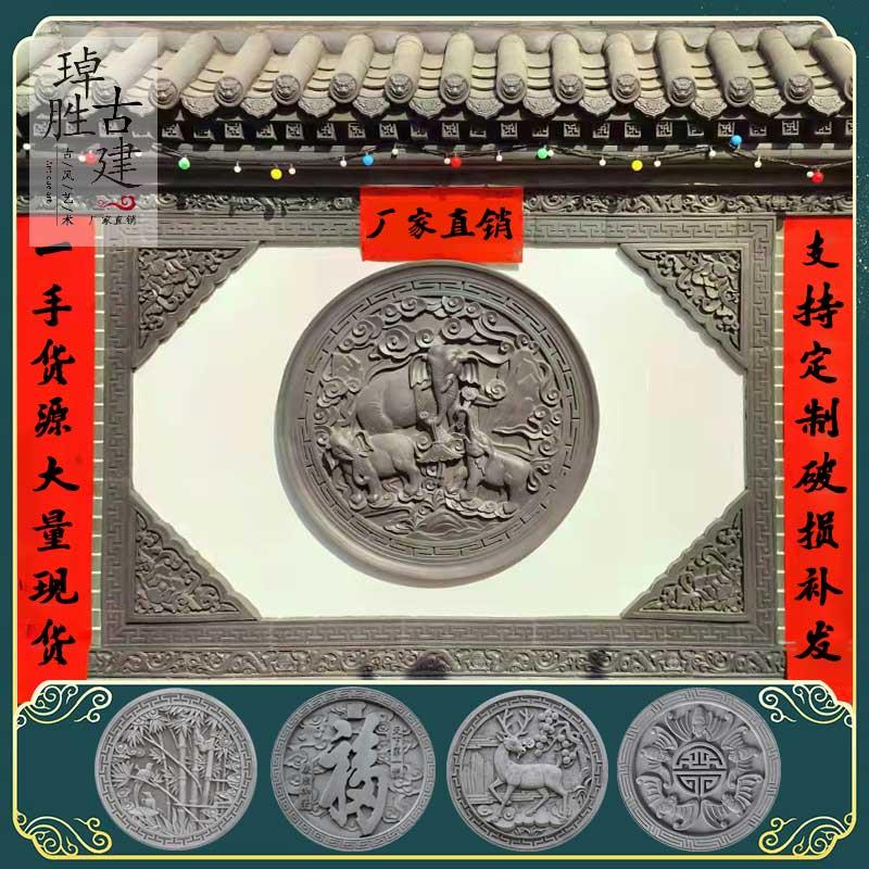 彷古砖雕古建中式浮雕定制墙面青砖雕刻背影墙影壁墙彷古庭院装饰