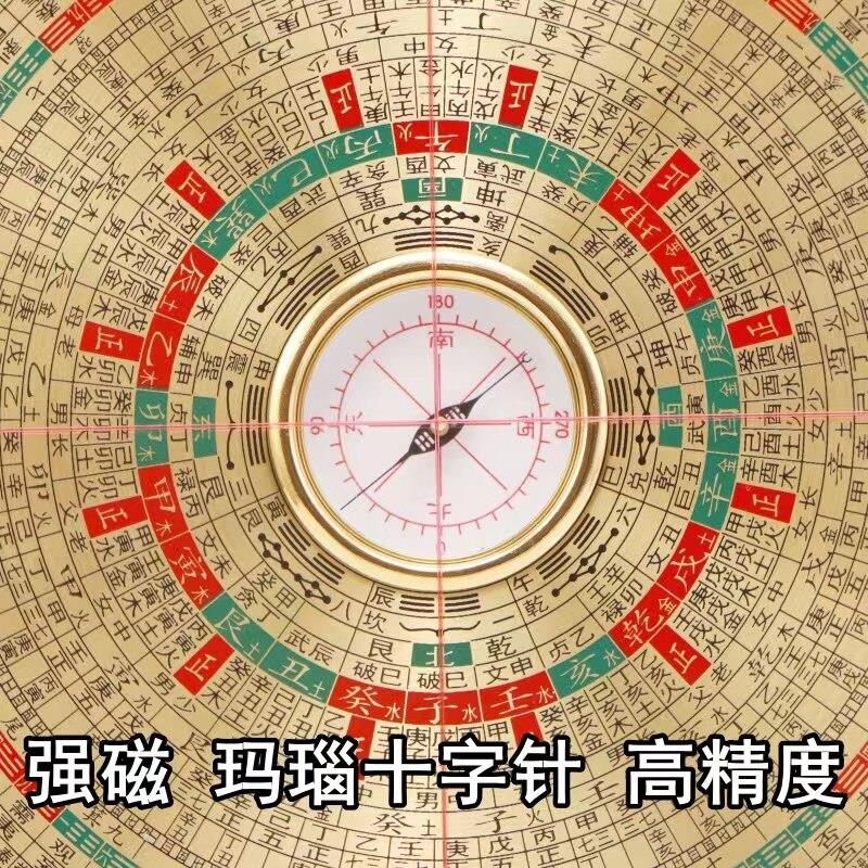 风水罗盘高精度专业纯铜综合盘指南针三元三合八寸八卦黄铜罗经摆