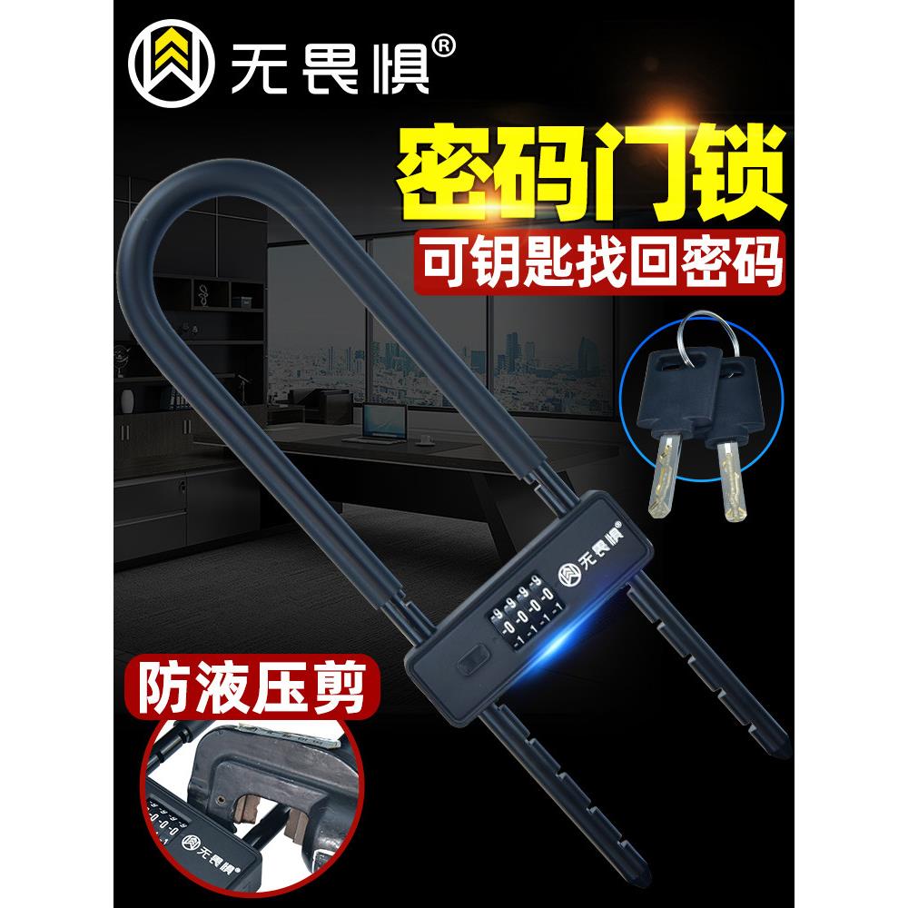 无畏惧玻璃门锁密码锁u型锁形推拉门防盗锁挂锁双门商铺加长锁头