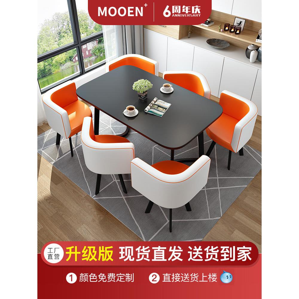 简易小型会议桌6人 简约现代开会洽谈接待长桌办公室休闲桌椅组合