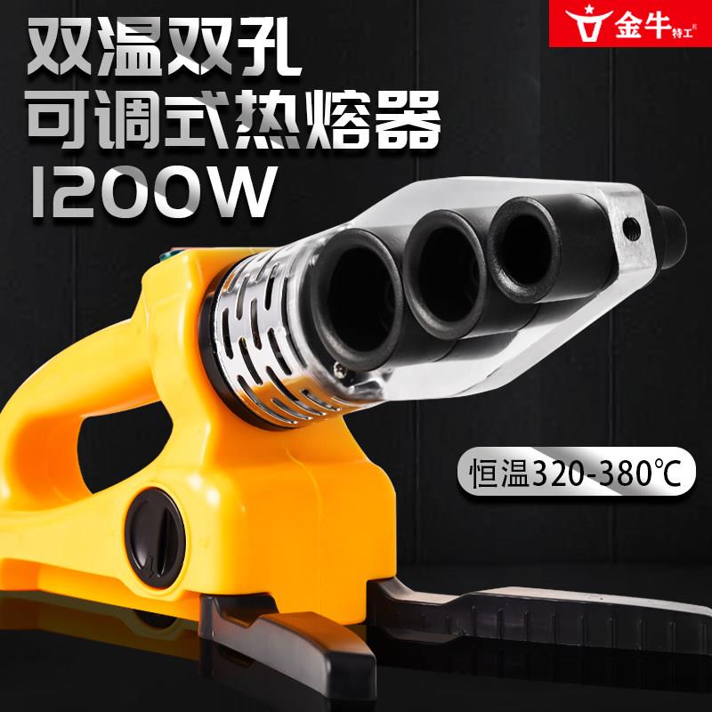 金牛特工热熔器ppr水管调温机焊接模头对接家用水电工程热合机