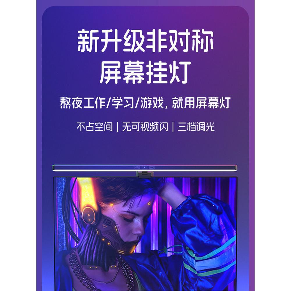 电脑显示器屏幕挂灯 智能LED护眼台灯办公学习补光灯USB插电就亮