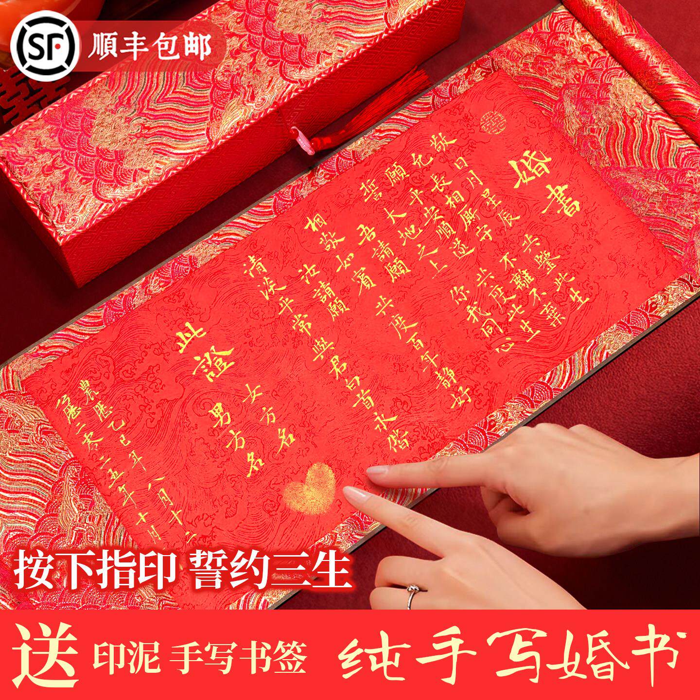 纯手写婚书订婚书定制中式卷轴婚宴布置送日子书聘书定制