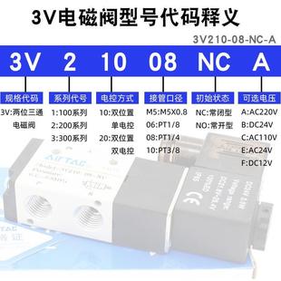 3V310 亚德客二位三通电子气阀常闭电磁阀3V110 10NC 3V210