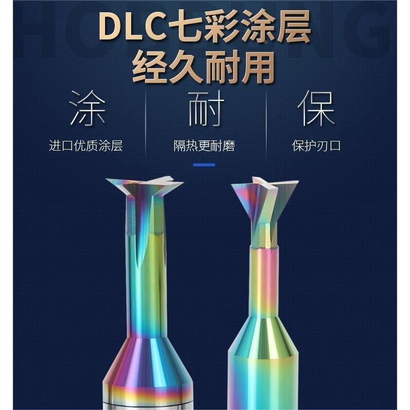钨钢燕尾刀30°45°60°整体硬质合金DLC七彩涂层燕尾槽铝用铣刀*