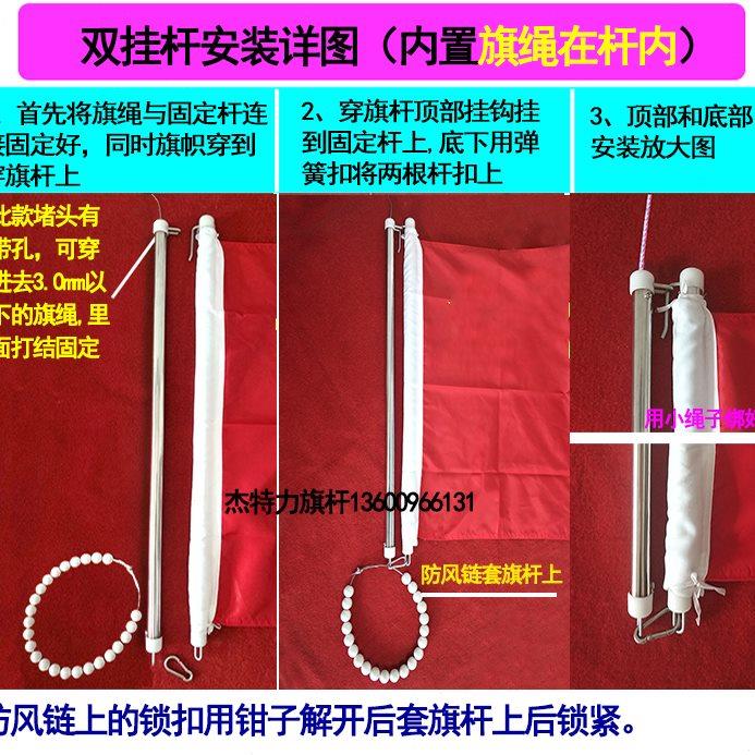 升旗杆挂旗杆旗帜挂杆红旗杆旗帜套杆穿旗杆红旗固定杆升降杆22mm