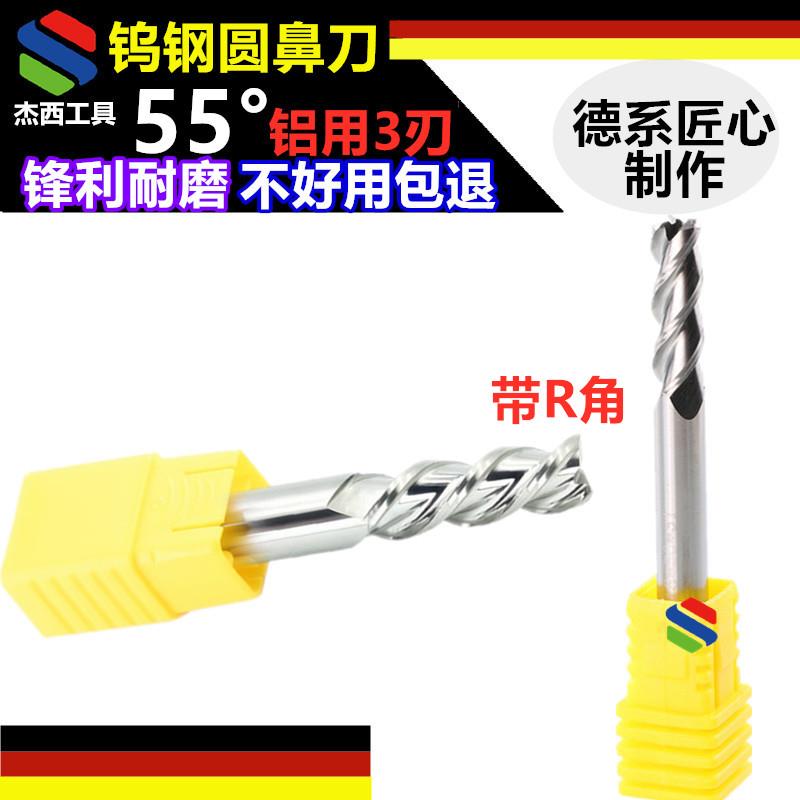 钨钢合金铣刀3刃高光铝用圆鼻刀6/10/12/16/20R1加长150R角洗刀R2