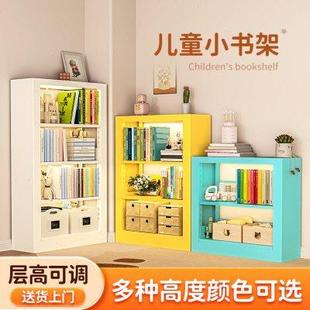 钢制儿童图书馆书架家用落地书柜绘本置物架客厅铁艺储物简约柜子