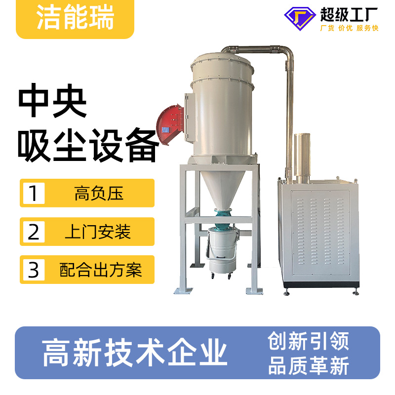 高负压吸尘设备反吹大容量石墨粉尘粉末铁残渣高压脉冲中央吸尘器