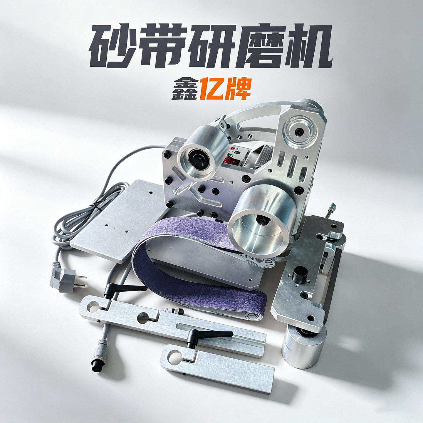 鑫亿牌砂带研磨机台式砂带打磨机金属除锈机
