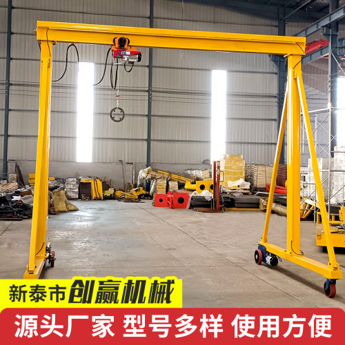 厂家 小型移动龙门架 1T 2吨手推式移动龙门架轻型龙门吊