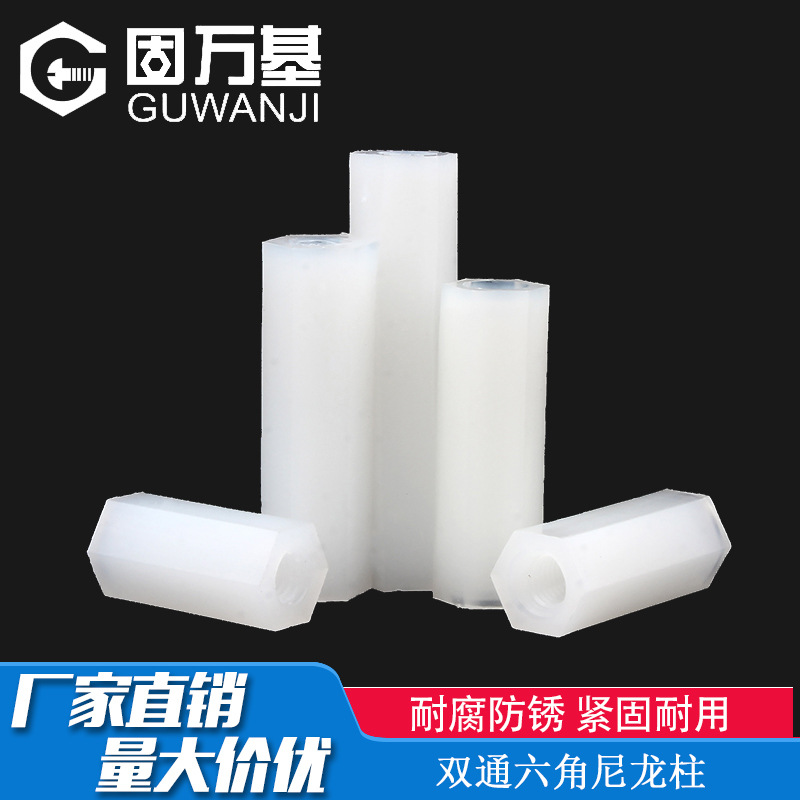 尼龙柱双通尼龙六角柱隔离柱塑料绝缘支撑柱PC板间隔螺柱M2/M2.5
