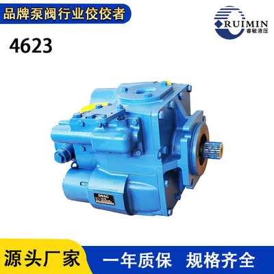 伊顿5423/6423/4623液压泵EATON系列工程机械搅拌车液压泵