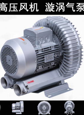 RB-71D-3KW吹水干燥风刀高压鼓风机3000W三相200V离心漩涡式气泵