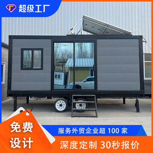 带拖车单身公寓可移动装 箱板房开启住宅新潮流 配式 集成房屋集装