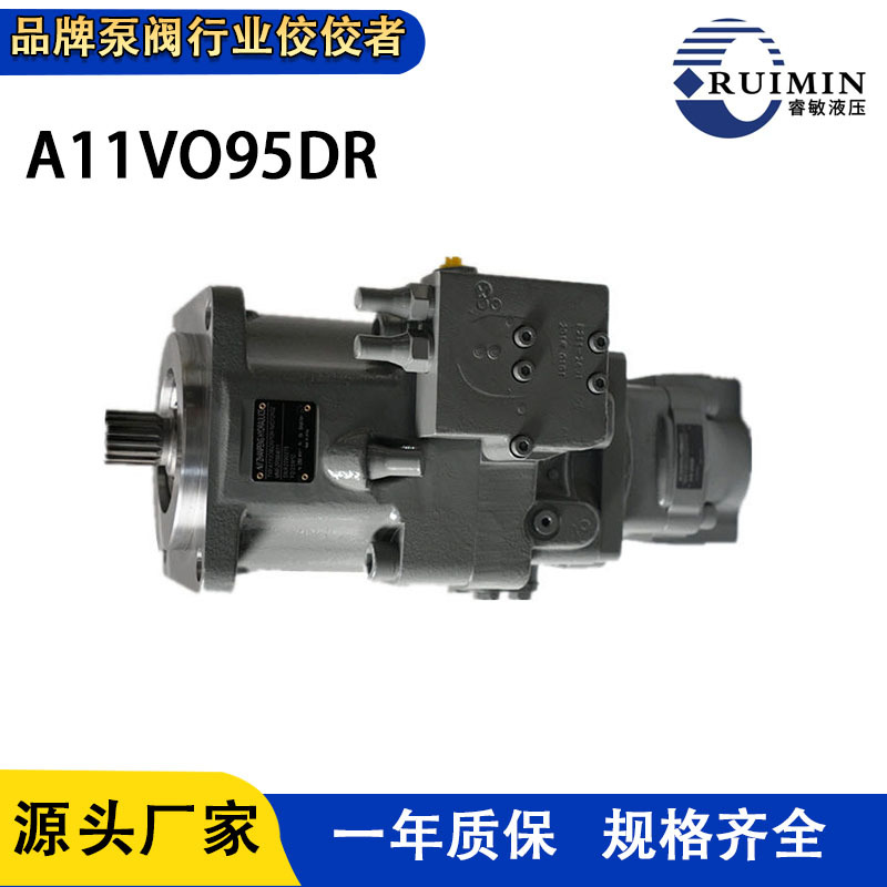 A11VO95DR柱塞泵串泵液压主泵+副泵全新高品质