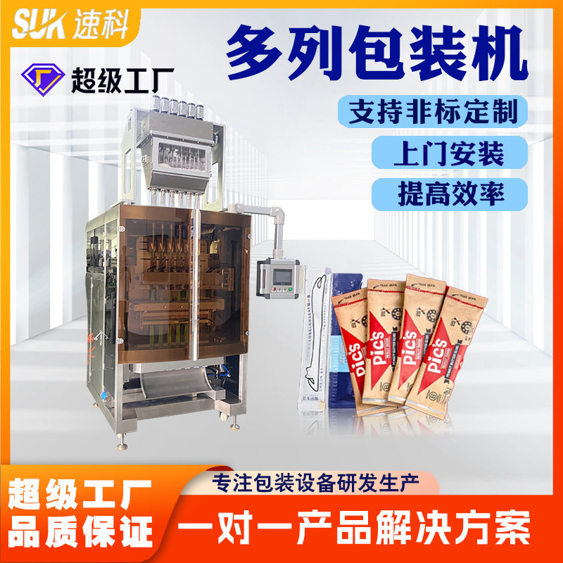 全自动多列包装机猫条饮料果汁原浆宠物食品液体分装机圆角包装机,机械设备,涂装设备,淘宝优惠券,粉丝福利购,淘宝优惠卷