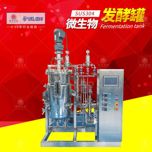 全自动不锈钢微生物浓缩提取机发酵罐 实验室多功能提取罐 酶解罐