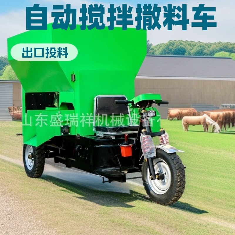 牛羊养殖场撒料车喂牛羊饲料车牛场草料自动上料投料机电动喂料车,畜牧/养殖物资,饲料投料机,淘宝优惠券,粉丝福利购,淘宝优惠卷