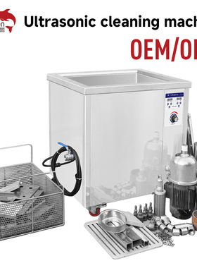 Cross-border wholesale ultrasonic cleaning machine industry