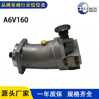 液压泵A6V160MA2GZ2系列轴向活塞式液压马达A6VM系列马达