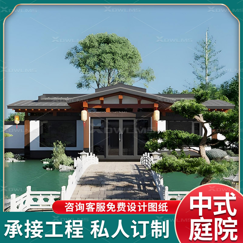 农村自建房户外活动房仿古轻钢别墅可移动新中式庭院集成房四合院