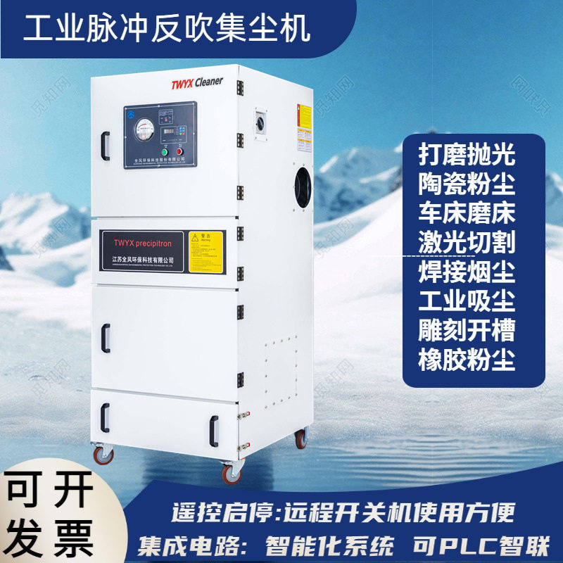 脉冲滤筒除尘器激光切割烟雾净化小磨床吸尘器工业粉尘防爆集尘机,五金/工具,工业吸尘器/除尘器,淘宝优惠券,粉丝福利购,淘宝优惠卷
