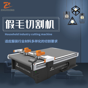 仿兔毛切割机仿毛切割机厂家直销 卓星数控1625V 智能刀片裁剪机