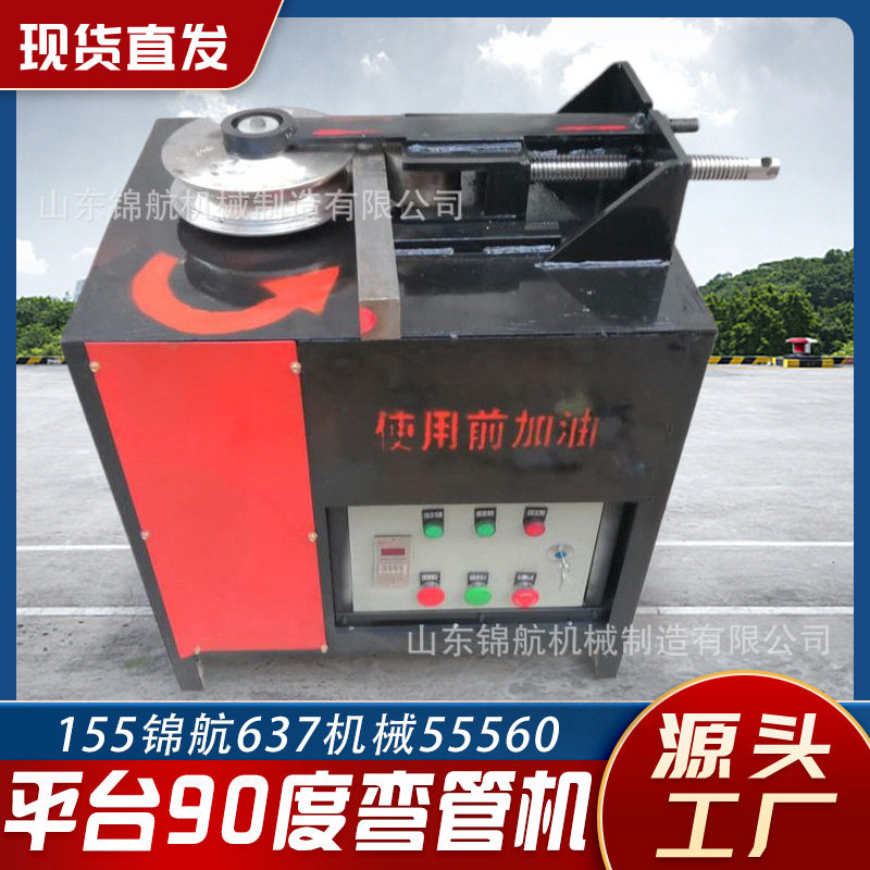 38型电动弯弧机 90度U型一次成型折弯机 定做晾衣架平台弯管机
