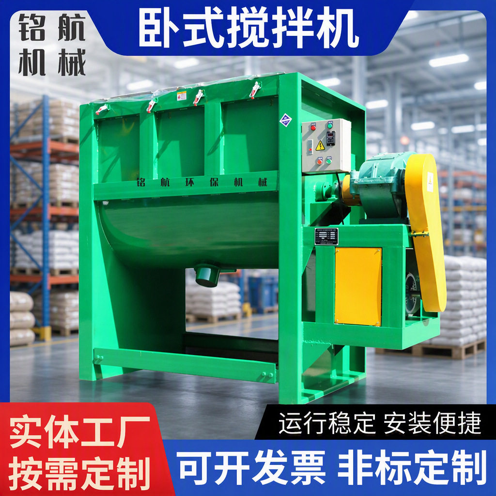 供应1吨不锈钢拌料机卧式搅拌机粉体加热粉料颗粒混料机高效