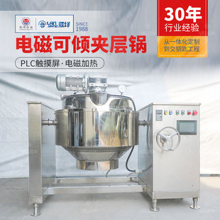 不锈钢电磁加热夹层锅 食品肉类加热熬煮锅非标 卧式 加热搅拌炒锅