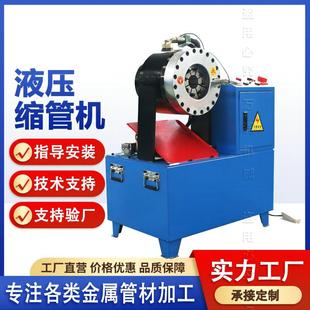 液压缩管机工地钢管缩管机大棚管液压胶管扣压机 高压油管压管机