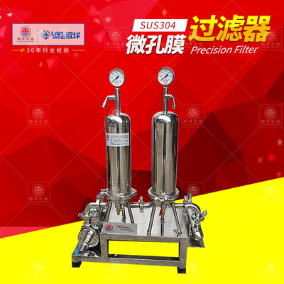 不锈钢微孔膜过滤器 果汁精滤器 除菌过滤设备 卫生级微孔过滤机
