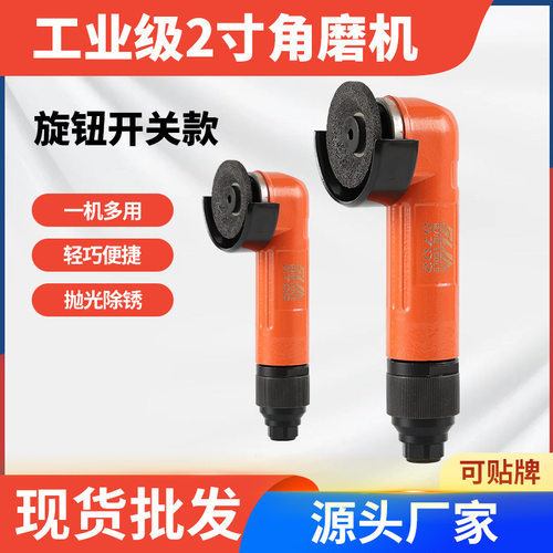 工业级富士旋钮式2寸气动角磨机多功能小型工业级风动打磨抛光机