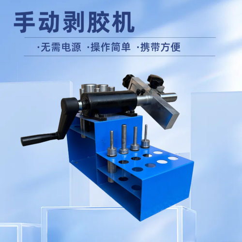 手摇剥胶机液压油管剥皮机便携式无尘手动胶管扒皮机厂家供应优惠