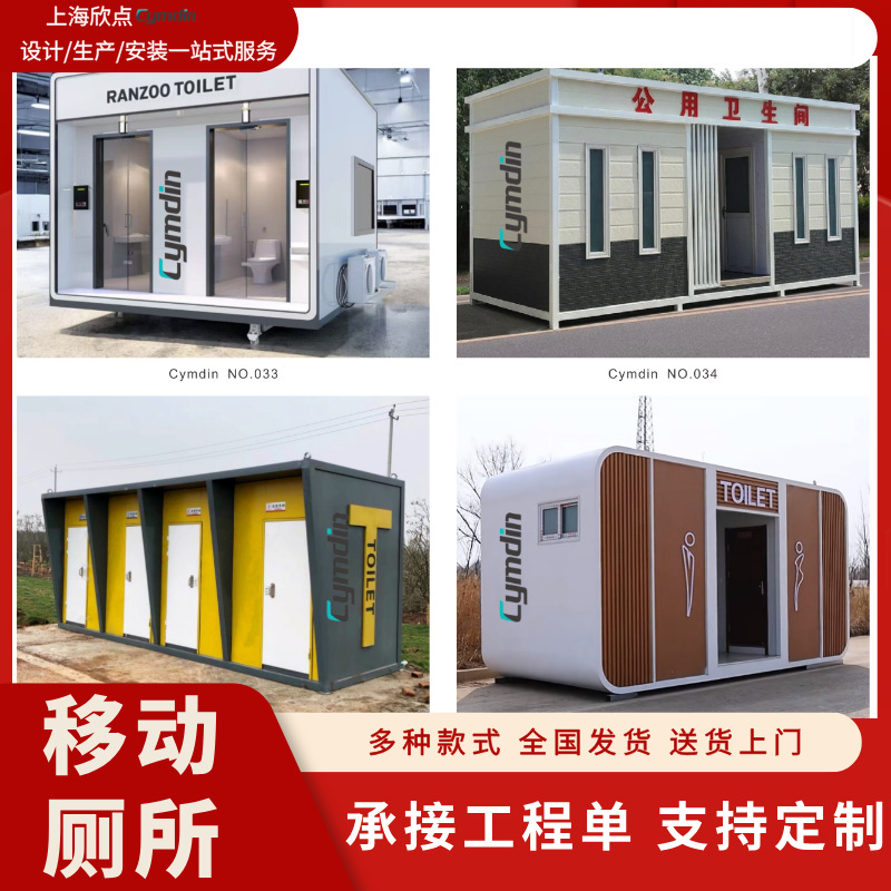 户外移动厕所景区生态成品公共卫生间金属雕花板环保卫生间一体