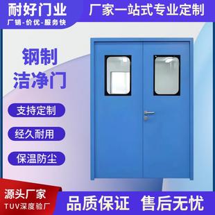 钢制净化门实验室无尘车间实验室用气密门医院病房净化密闭门
