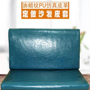 定做实木沙发皮套全包座垫靠背红木中式防水四季通用彷真皮革套罩