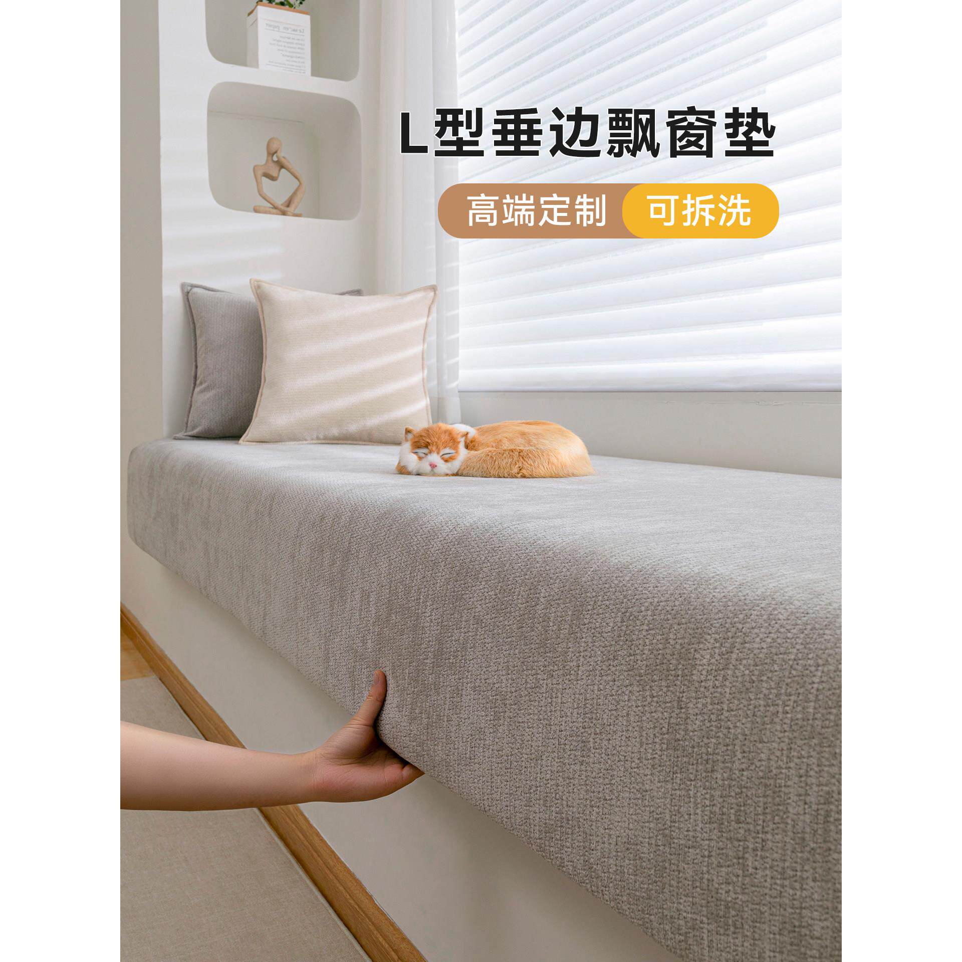 2025新款雪尼尔飘窗垫窗台垫椰棕海绵加厚阳台垂边坐垫定制可拆洗