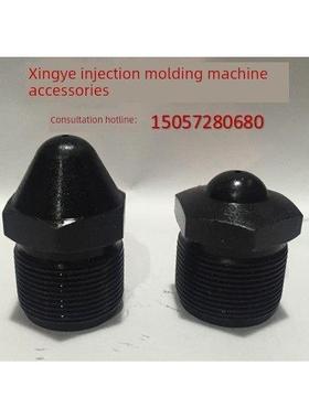 立式注塑机配件M40X2立式注塑机喷嘴头喷嘴前体法兰注射喷嘴