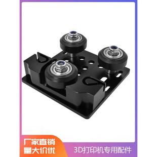 3D打印机配件三轮卡扣皮带滑车欧标2020V Slot铝型材滑轮龙门板