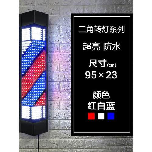 美发转灯led发廊超亮防水户外挂墙理发店专用网红标志灯箱招牌潮